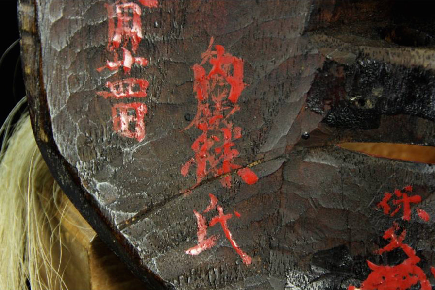 Okina/ Kokushiki-jo with inscriptions Kaō