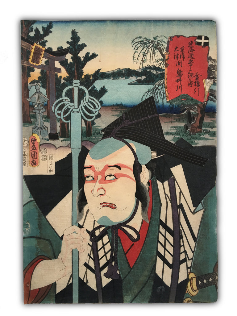 Valuable (Toyokuni I, 1852)