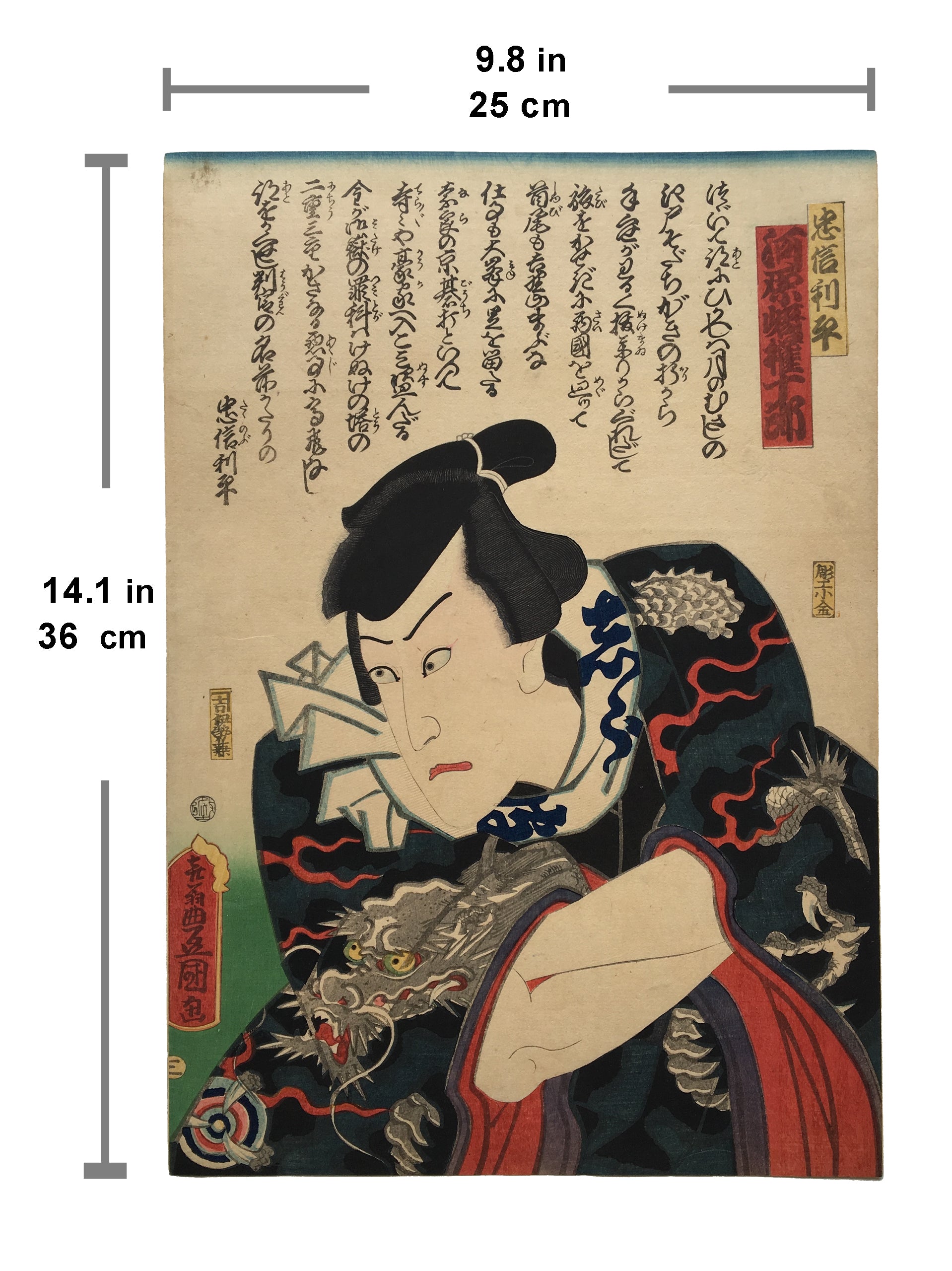 Actor Kawarazaki Gonjûrô I as Tadanobu Rihei (Utagawa Kunisada (Toyokuni  III), 1862)
