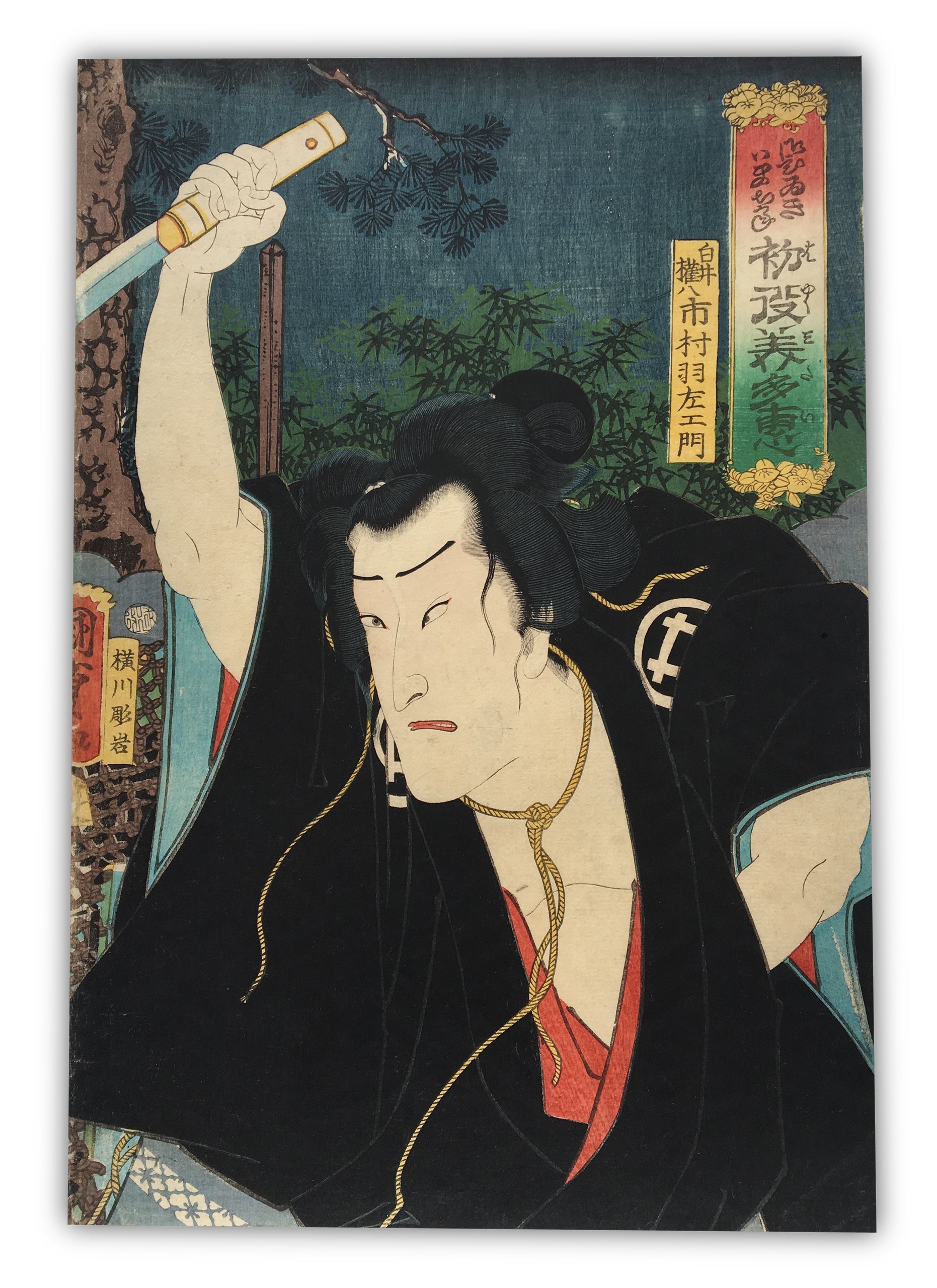 Actor Ichimura Uzaemon as Shirai Gonpachi, from the series Gohiiki... Hayaku mitai (Kunisada II, 1862)