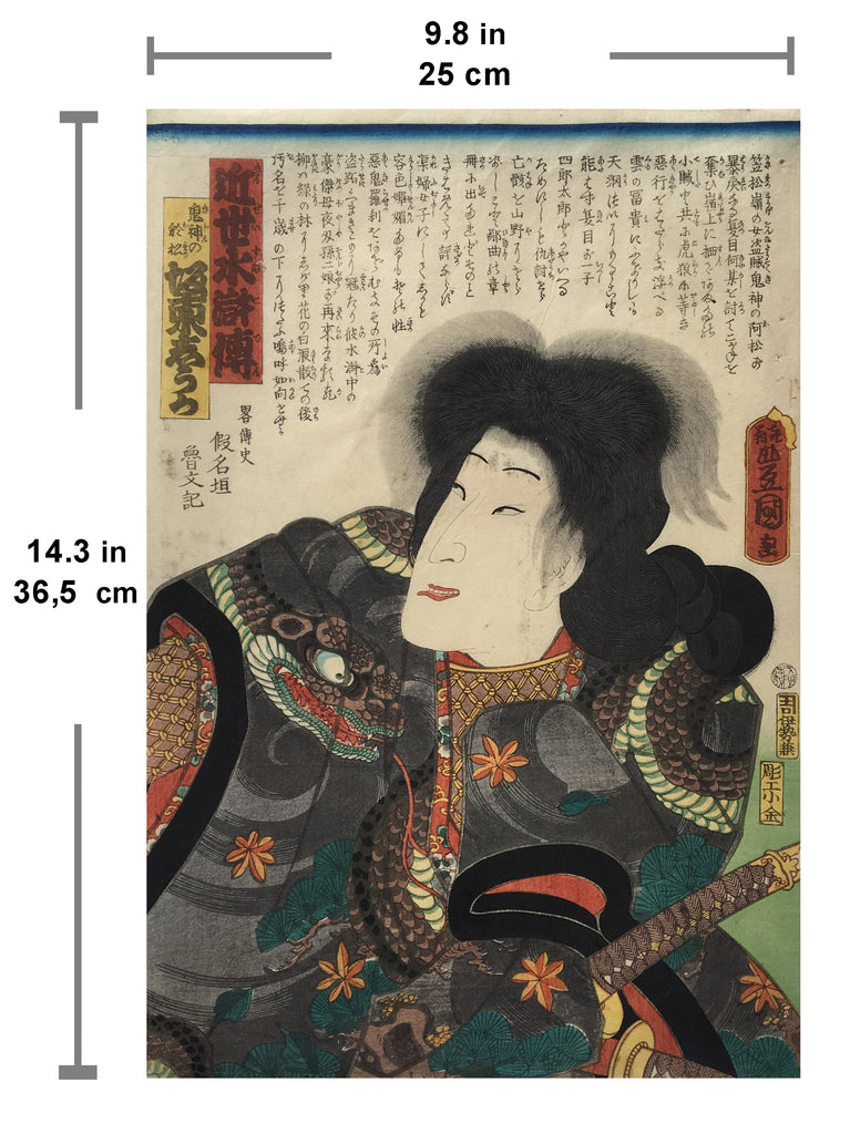 Modern Version of Outlaws of the Marsh / Omatsu the Demon interpreted by Shuika Bandou (Utagawa Kunisada (Toyokuni III), 1862)