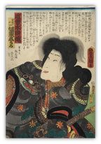 Modern Version of Outlaws of the Marsh / Omatsu the Demon interpreted by Shuika Bandou (Utagawa Kunisada (Toyokuni III), 1862)