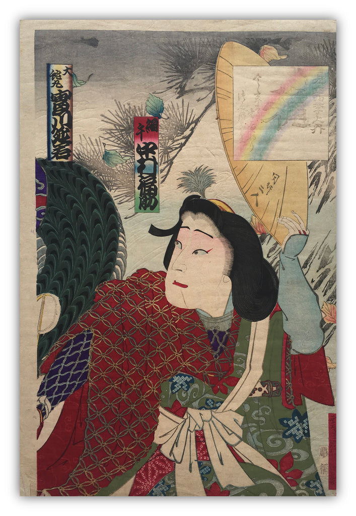 Nishiki-e Woodblock Print / Fukusuke Nakamura (between 1868 ~ 1885)