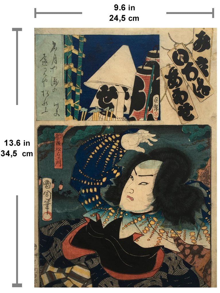Se Brigade, Second Group (Nibangumi): Actor Ôtani Tomoemon V as Sendô Matsuemon / (Kunichika, 1886)