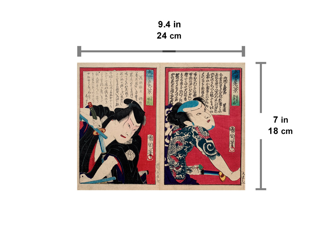 Tsukishi Seiran (left print) / Purple Road (right print), (Kunichika, 1870)
