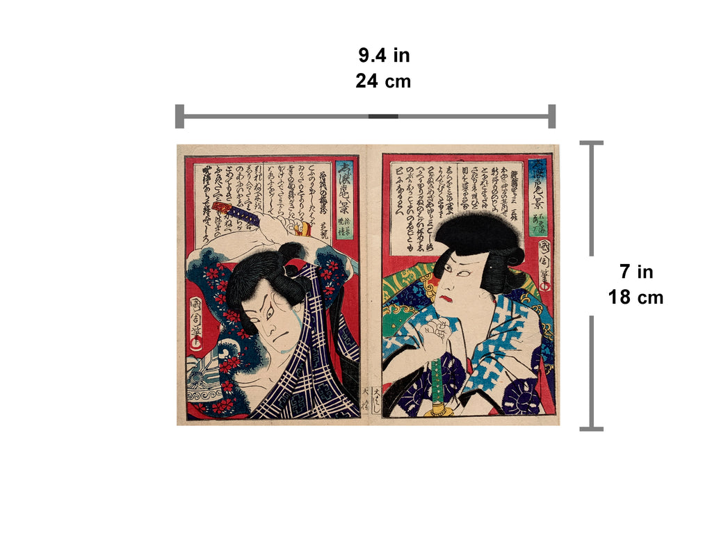 “Shikan (left print) / Mimasu (right print) from the Series: Eight Views of Shinami Kowairo” (Kunichika, 1870)