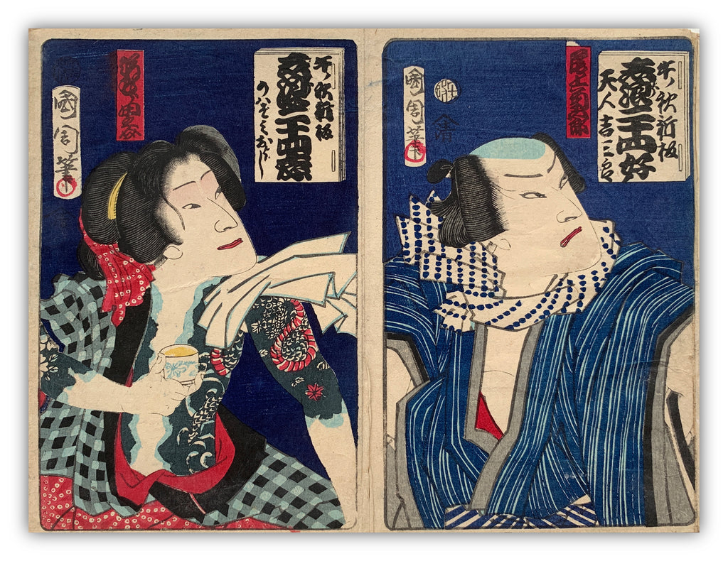 “Onoe Kikugorō / Ten Hitoyoshi Saburō” (Kunichika, 1870)