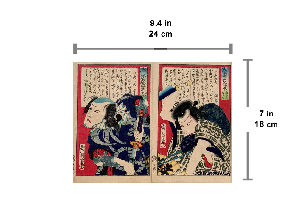 “Hachijō Sanji (left print) / Baikō (right print), (Kunichika, 1870)