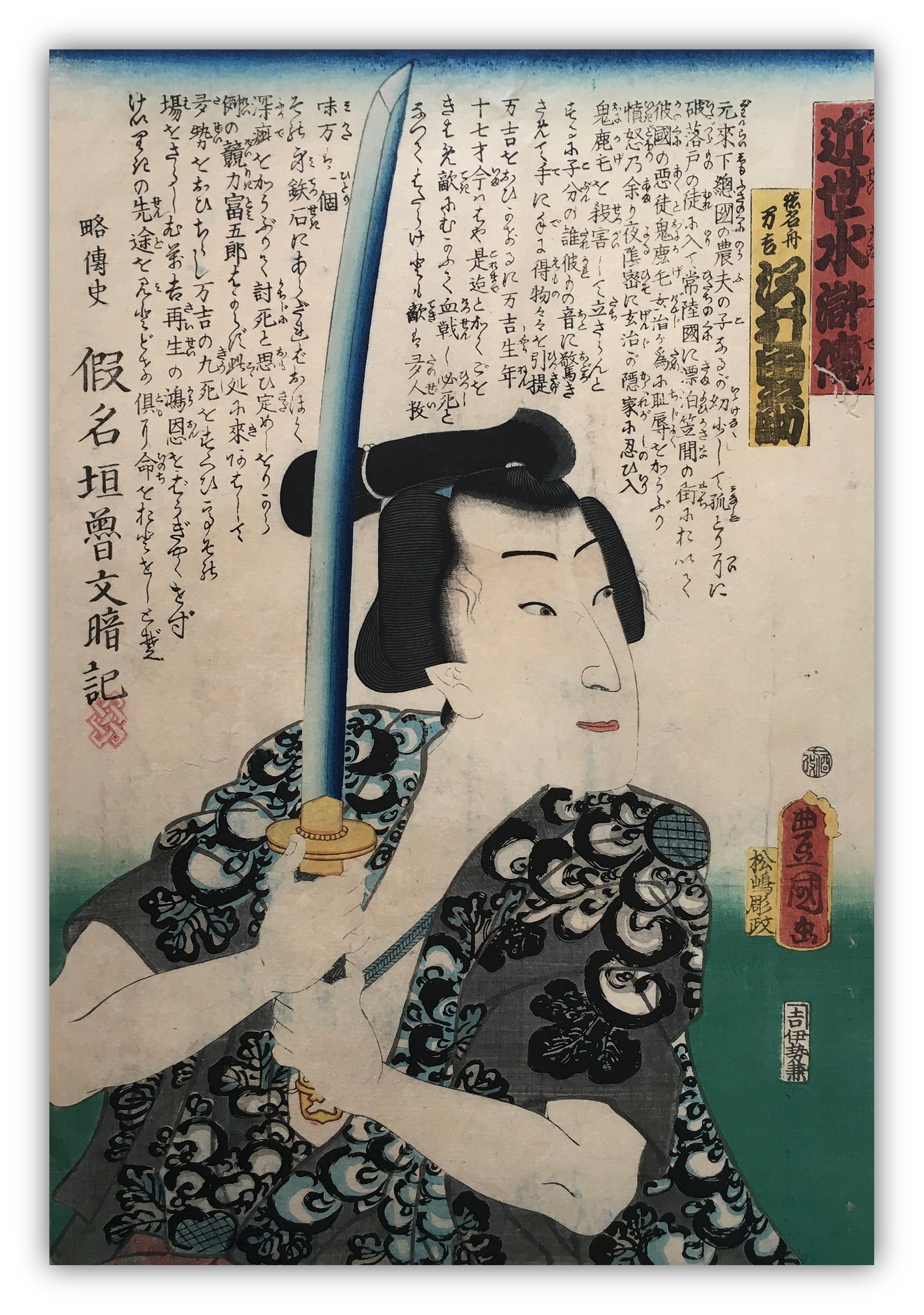 Modern Version of Water Margin / Tokunafune Mankichi interpreted by Sawamura Tanosuke (Utagawa Kunisada (Toyokuni III), 1861)