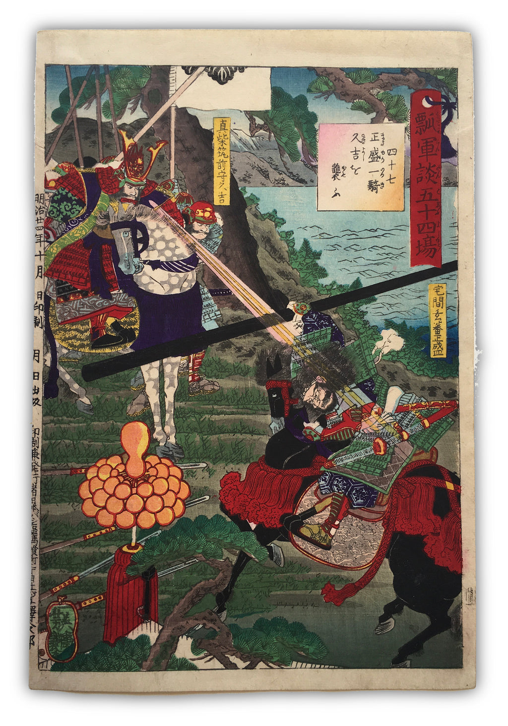 Attack - Fifty-four Battle Stories of Hisago (Yoshitsuya, 1891)