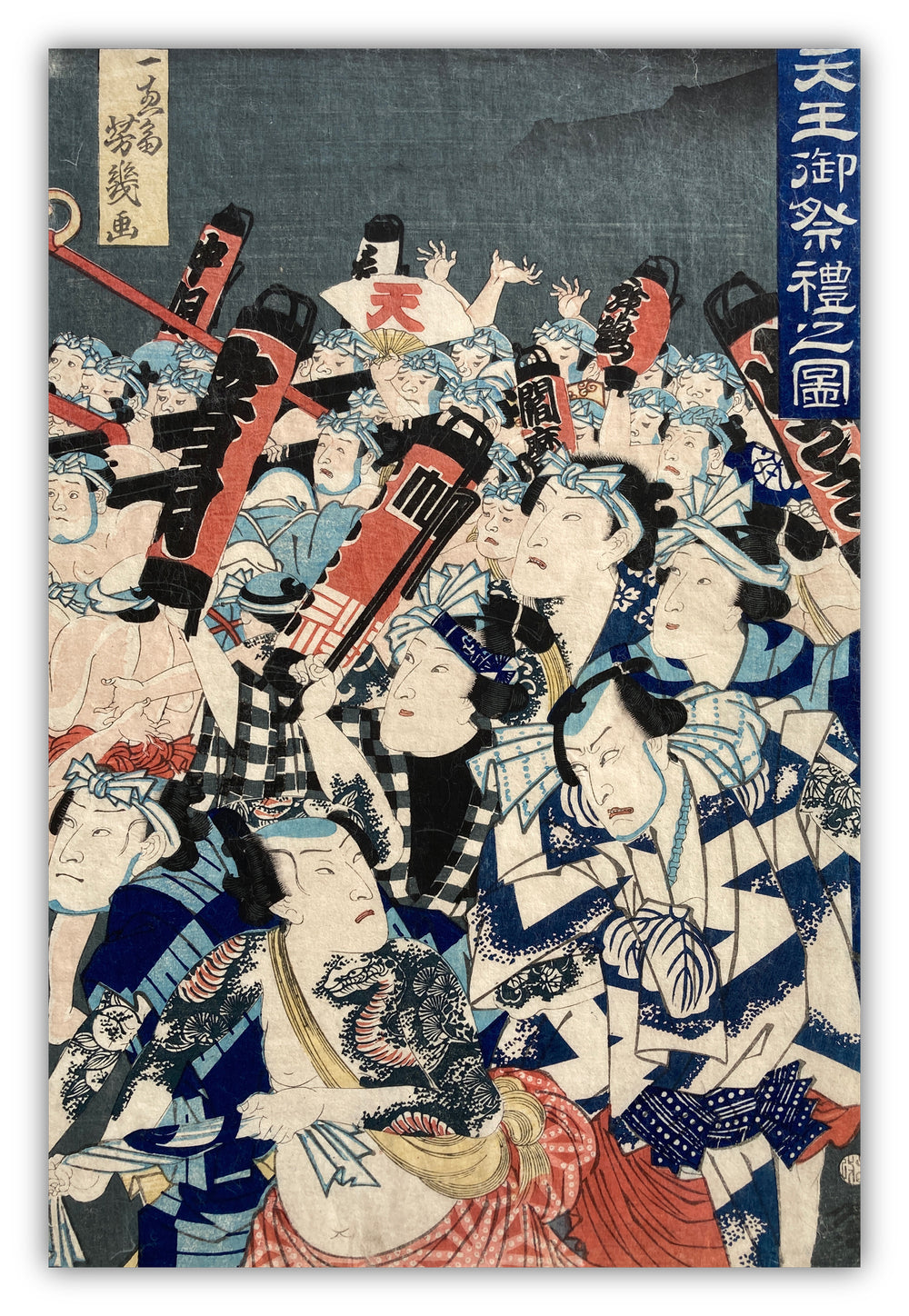 Tenno Festival (Yoshiiku, 1864)