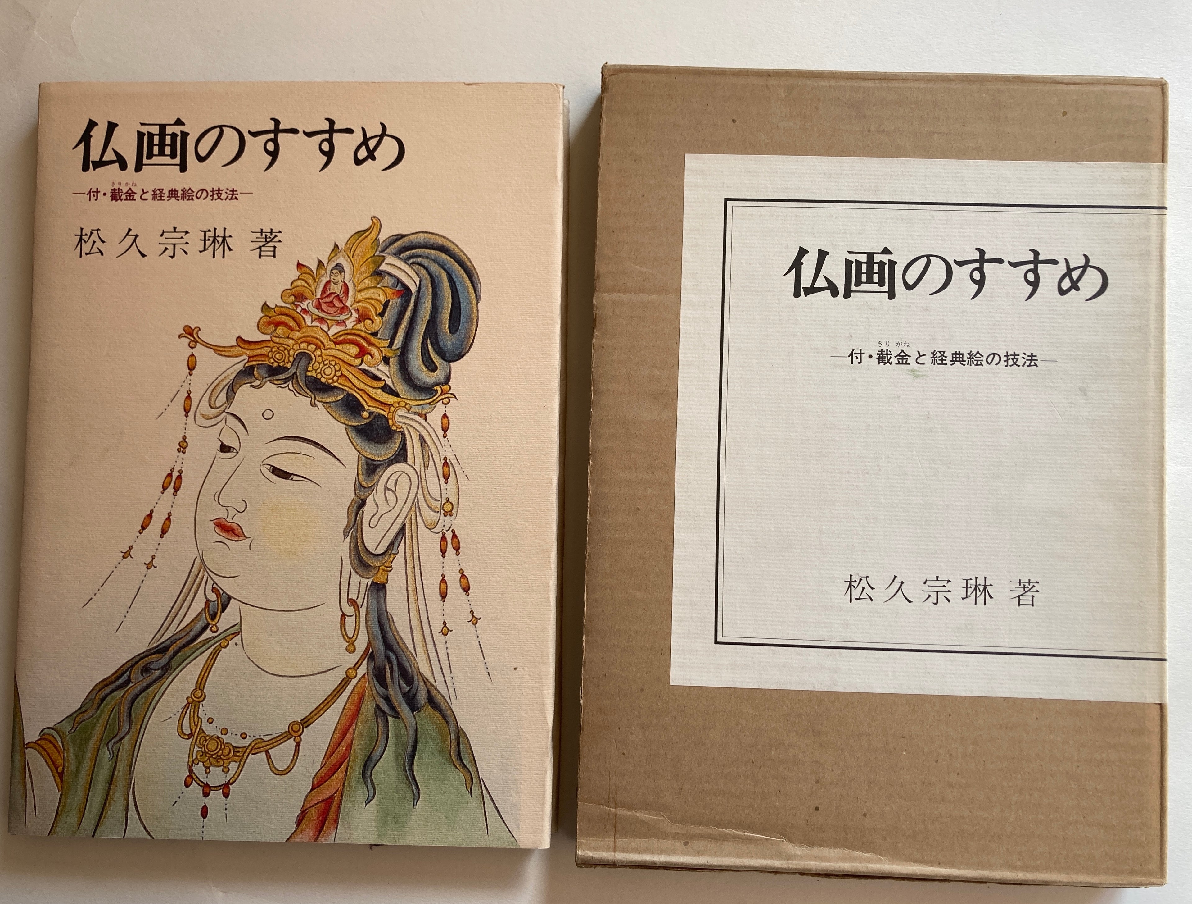 SET - Recommendation of Buddhist painting by Sorin Matsuhisa (SAVE 20€)