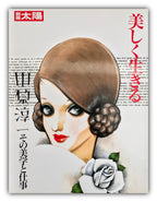 Junichi Nakahara - Live Beautifully