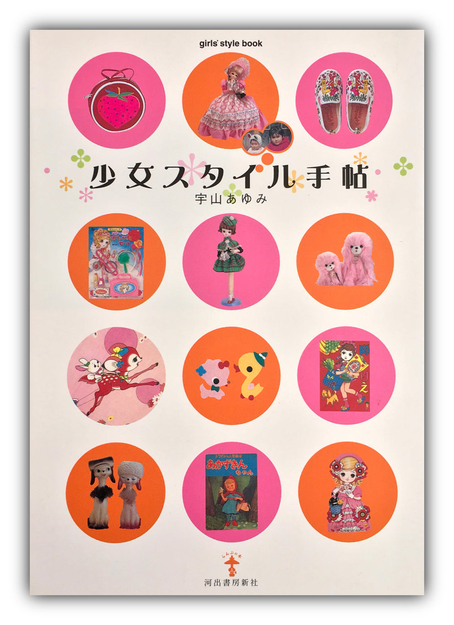 Girls' Style Handbook