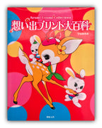 Encyclopedia of Nostalgic Prints