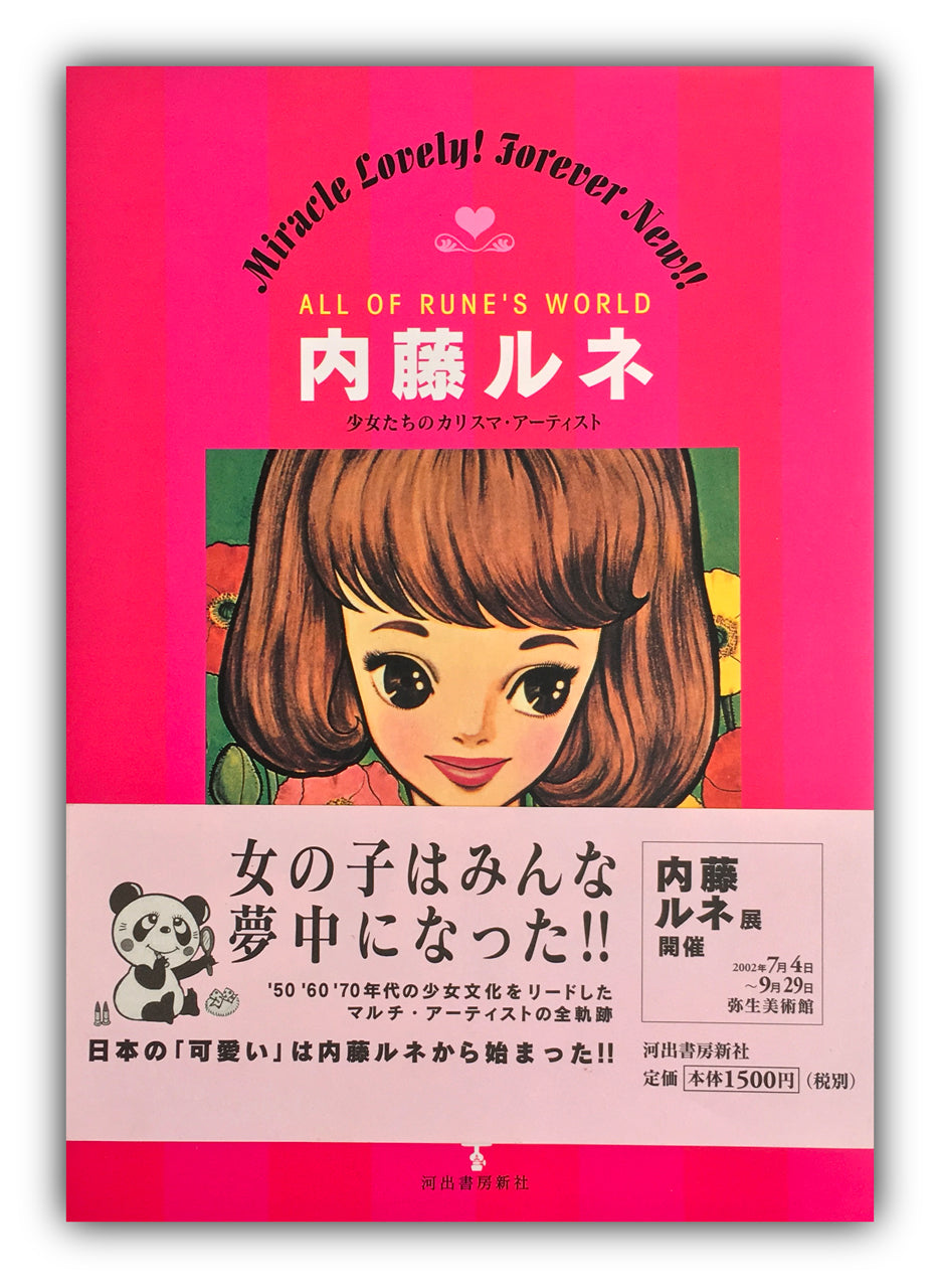 Rune Naito - Charismatic Artist for Girls