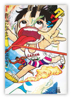 SUPER MAKOTO - Umezu Katsuo